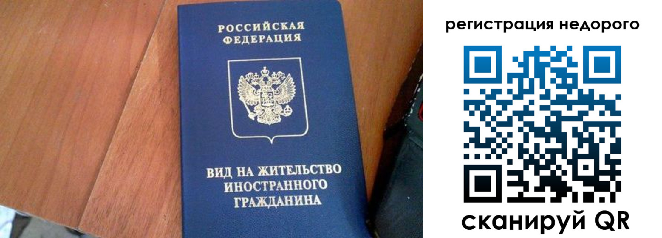 прописка 2025 в Грязовце