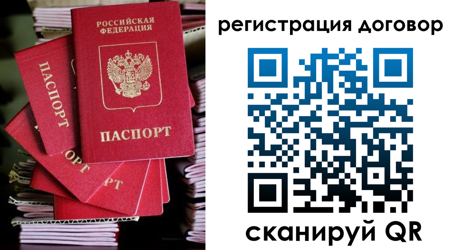 временная регистрация в Грязовце
